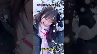 中森明菜さんに似てる美女で癒されてね！雪編#shorts