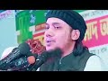 তাযকিয়া ও তাসাউফ।আবু ত্বহা মুহাম্মাদ আদনান।abu taha muhammad adnan....