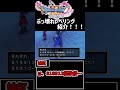 【ドラクエ11ｓ紹介】ぶっ壊れレベリングを紹介する！！！ shorts