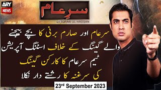 Sar-e-Aam | Iqrar Ul Hassan | ARY News | 23rd September 2023