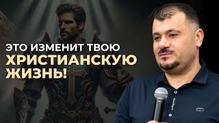 Это послание изменит твою христианскую жизнь навсегда!