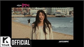 [MV] Hwayobi(화요비) _ Because of love(사랑탓) (내눈에 콩깍지 OST)