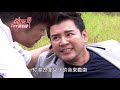 【一手交錢一手交人，正浩會放過至明嗎？】炮仔聲 第142集 the sound of happiness ep142【part 5】