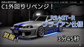 【首都高バトル】C1外回りスーパーラップ\