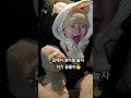 하원길에 엄마 보고 신난 아기💛 아기 아기영상 13개월아기 아기랑놀아주기 하원길 어린이집 baby cute 귀여운아기 육아일기 아기웃음소리 아기웃음