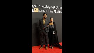 💫 الثنائيات الخليجية تسيطر على سجادة مهرجان البحرين السينمائي