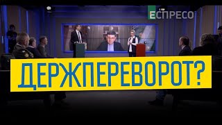 Гройсман: Потрібен не держпереворот, а якісне державне управління