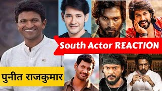 40 South Stars Reaction About RIP Puneeth Rajkumar | Allu Arjun, Mahesh Babu, Yash