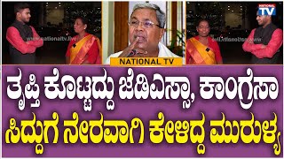 Bhagirathi Murulya: The Daring Question That Left Mr. Siddaramaiah Speechless | Sullia | National TV