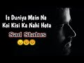 Is Duniya Main Na Koi Kisi Ka Nahi Hota || Sad WhatsApp Status😞 || Sad Shayari || #rupeshshayar #sad