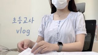 드디어 다가오는 여름방학식👩🏻‍🏫 | 생기부, 신규연수, 학기말, PT등록 | Ep.05 초등교사 브이로그