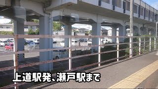 山陽本線、上道駅から瀬戸駅まで