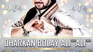 Dharkan Bolay Ali Ali | Farhan Ali Waris | New Exclusive | Manqabat | MOLA ALI | Rajab | 2019