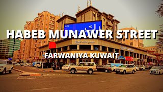 Walk along Habeeb Munawer Street, Farwaniya. With Hyperlapse \u0026 Timelapse.