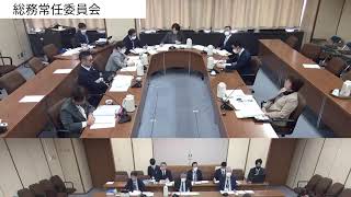 第1回総務常任委員会（R7.1.20）