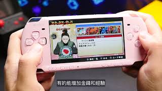 最好的火影無雙遊戲，PSP《火影忍者究極沖擊》漢化招募！