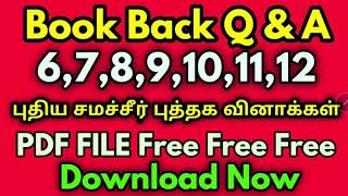 புதிய சமச்சீர் புத்தக வினாக்கள்|| TN Text book back PDF Q\u0026A free download