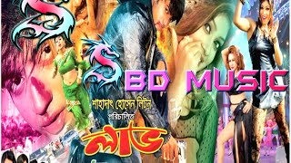 Love Station Bangla Movie 2015