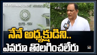 నేనే అదేక్షుడిని..నన్ను ఎవరూ తొలగించలేరు | Azharuddin reacts on HCA chairman post | 10TV