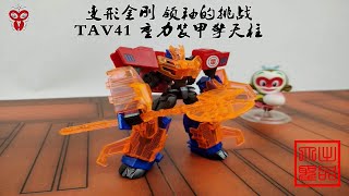 （玩模汇）变形金刚 领袖的挑战 TAV41 重力装甲擎天柱Transformers leader's challenge tav41 gravity armor Optimus Prime