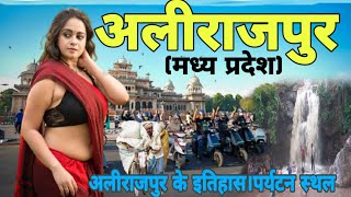 Alirajpur Madhya Pradesh!! Alirajpur History!! Alirajpur City!! Alirajpur District Facts