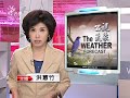 20120212 公視晚間新聞 氣象