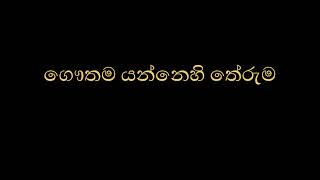 ගෞතම යන්නෙහි තේරුම