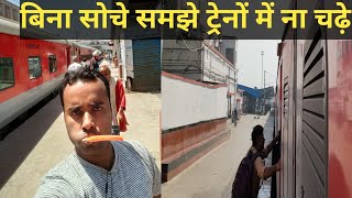 ANVT - HALDIA SUPERFAST EXPRESS TRAIN JOURNEY | बिना सोचे समझे ट्रेनों में न चढ़े | 12444 TRAIN