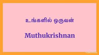 அடுத்தவர்கள் பிரச்சனையில் குளிர் காய்வது