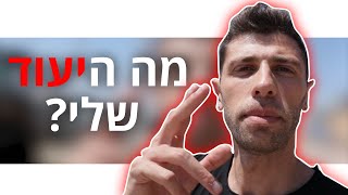 רוצה לגלות את היעוד האמיתי שלך? צפה בזה