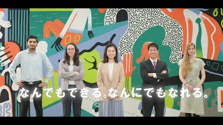 全研本社紹介動画「なんでもできる。なんにでもなれる。」