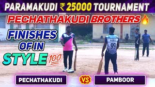 Cricket | Round 1 | Pechatthakudi Vs Pamboor | Paramakudi 25K Match #worldcup  #nzvsaus  #ausvsnz