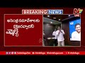 అసెంబ్లీకి జగన్ live ys jagan attend to assembly ntv