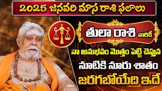 తులా రాశి ఫలాలు - Thula Rasi Phalalu Telugu | January 2025 Rasi Phalalu in Telugu | Libra Sign