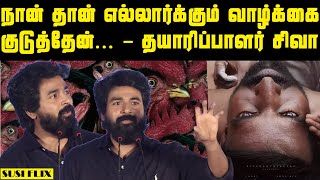 நான் தான் எல்லார்க்கும் வாழ்க்கை குடுத்தேன்... - Producer Sivakarthikeyan