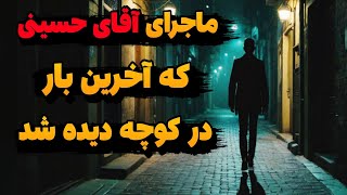 داستان ترسناک راز کوچه‌ تنگ و تاریک: چه برسر مسافران این کوچه میاد: دروازه خیال