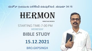 GENESIS 13:1-18 లోతు అబ్రాహామును విడచిపెట్టుట\