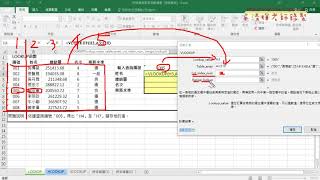 01 重點回顧與VLOOKUP與ROW函數