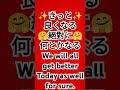 何故か⁉️きっと良くなる🤗絶対に何とかなる🤗毎日の言霊アファメーション✨things will get better. we will all get better.引寄成功実現2024年10月25日