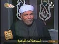 بعنوان // الروح و الجسد و النفس // محمد متولى الشعراوى