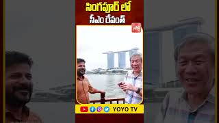 సింగపూర్ లో సీఎం రేవంత్..CM Revanth Reddy Boat Ride On Singapore River | Congress | YOYO TV Channel