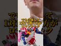 【シャトレーゼ】ハイブリッド和菓子“もなどら”ガチレビュー グルメ 食レポ シャトレーゼ 和菓子