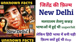 hindi movie new delhi | jitendra old hindi movie | new delhi movie box office collection and cast