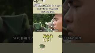 对越自卫反击战为何打了10年？邓小平给出三点原因，关乎中国未来#历史 #vlog