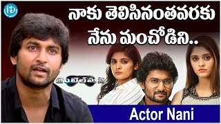 నాకు తెలిసినంతవరకు నేను మంచోడిని.. | Nani About His Character | Nani Interview | iDream Mahbubnagar