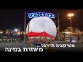 כפר הסלעים סלעים.קום חלוקי נחל חיפוי קרקע אדני רכבת אבני מדרך מסלעות ועוד