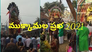 Mukkamala Prabha at mukkamala bus stand || JSN MURTHY channel