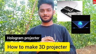 How to Make 3D Hologram Projecter  | Making hologram projecter without CD | DIY simple life hack