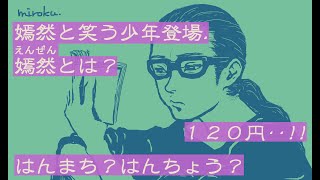 芥川龍之介「玄鶴山房・河童」海のほとり２-1 - 調べながら喋りながら読書