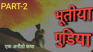 आत्मा छिरेको अनौठो |भुतिया गुडिया| छिटो हेर्नुहोला .....तुरुन्तै तपाइँको पनि मन फेरिन्छ।